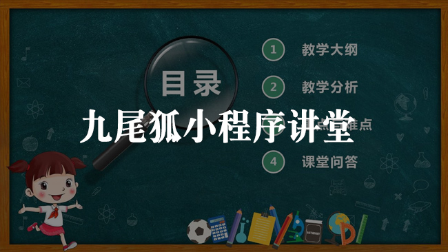 微信小程序页面结构文件(WXML)解读