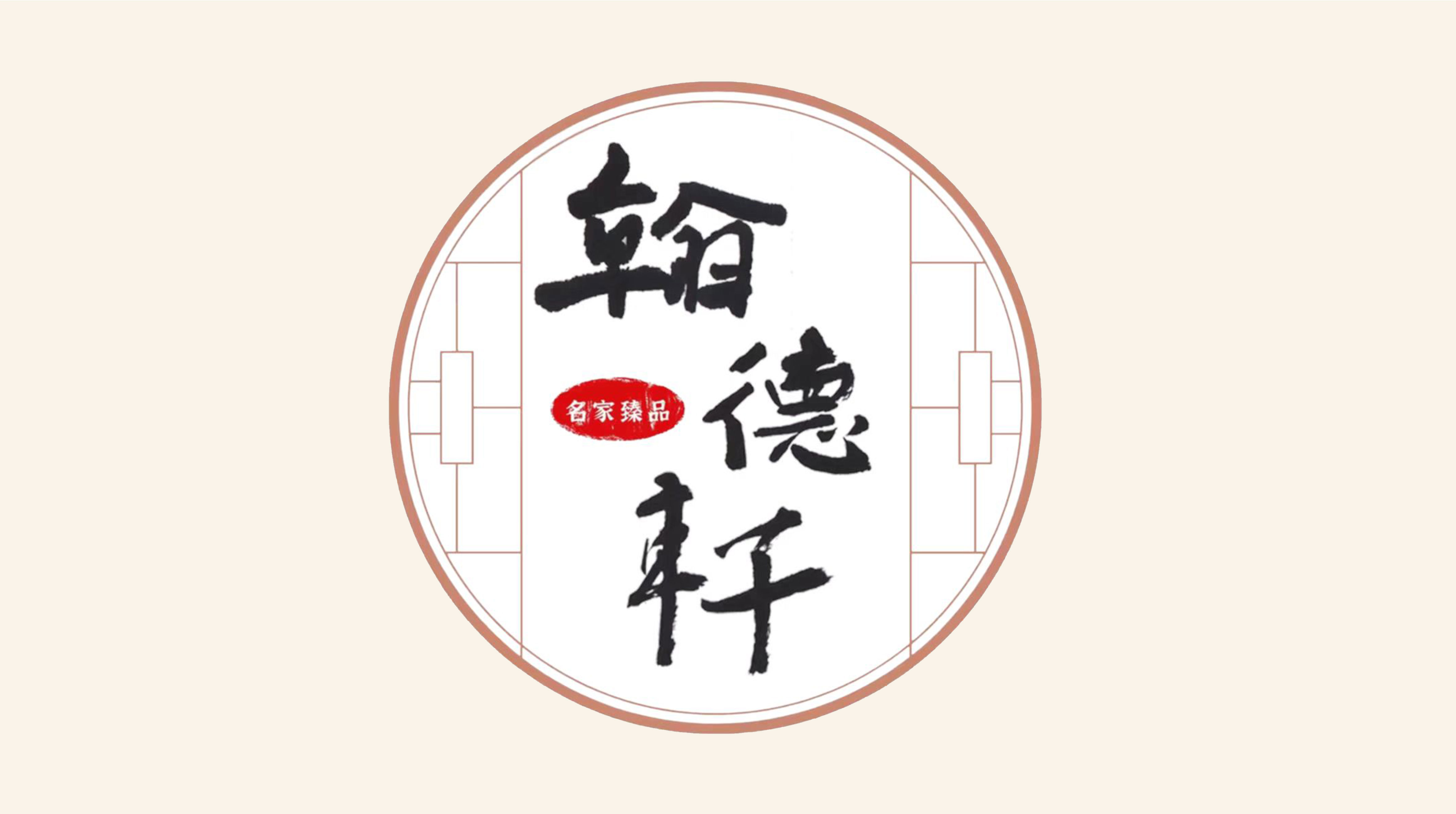 青岛翰德轩字画小程序定制开发