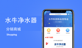 净水器代理分销综合商城app