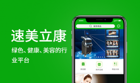 美容业双轨分销商城app