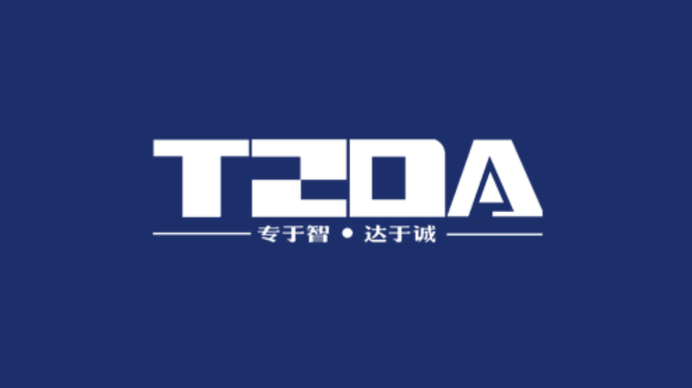 青岛天智达高科产业发展有限公司签约九尾狐一物一码小程序开发
